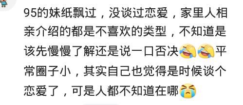 谈恋爱谈不到，为什么相个亲也这么难?网友:一旦真给介绍又怂了