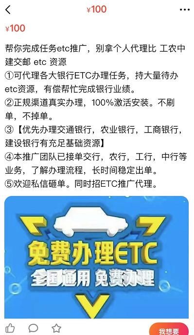 etc被办理了怎么投诉