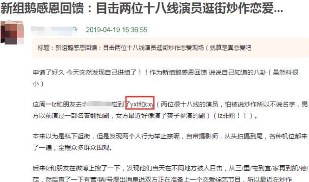 调官宣恋情,两人曾被曝恋爱逛街都自带摆拍团