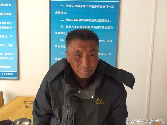 急寻家属:北京五旬男子被救助,东北口音,右脸有