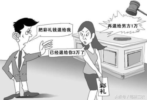 为什么“退婚不退彩礼”成为农村的一种常态？离婚后彩礼该退吗？