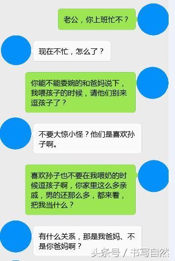 房子已经够小了！我喂孩子的时候，请你把家里男亲戚带出去好吗？