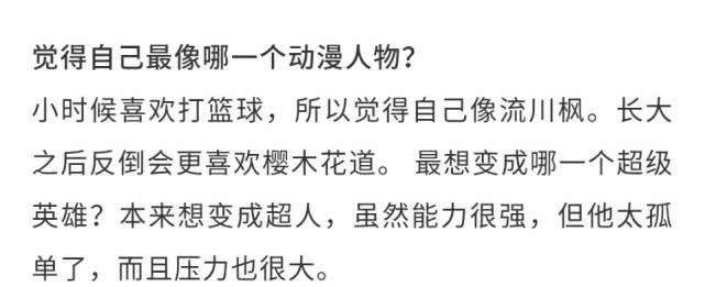 死神时代朱一龙青春风云人物?少年漫画设是的平子头型图片