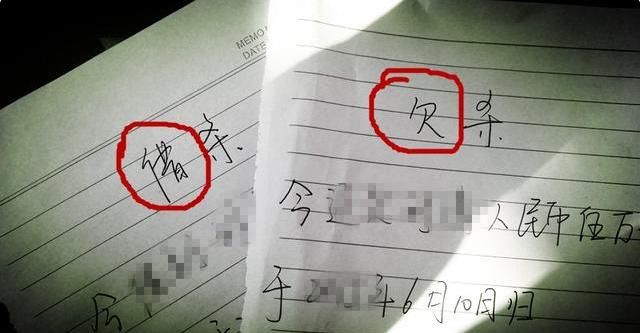 借条上千万不能写这3个字，否则几乎要不回来账