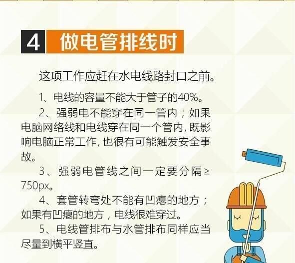 装修不注意这7点，省心变闹心，入住新房傻了眼!