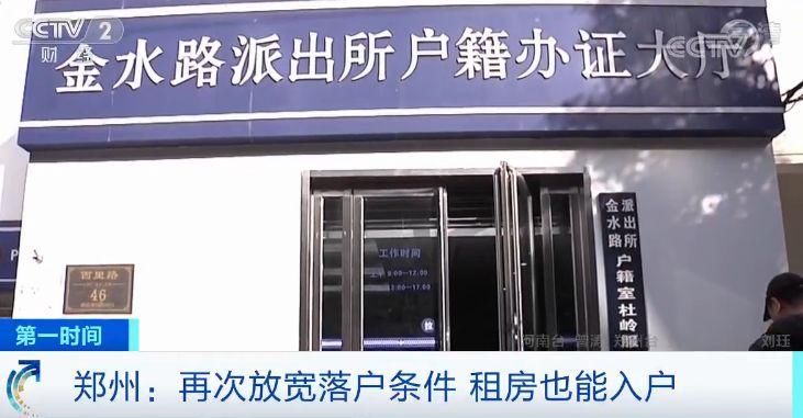 郑州租房满一年可以落户