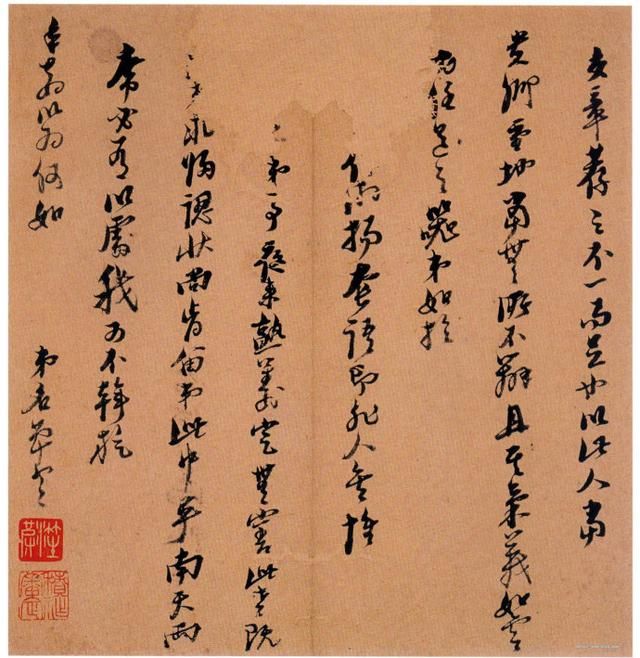 倪元璐手札尺牍精品