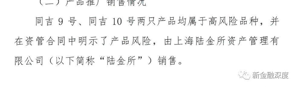 难兑付陆金所代销资管产品同吉9号、10号逾期偿还疑似延期