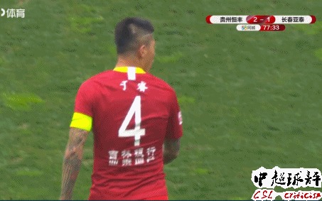 中国足球再现业余1幕:关键战球员球衣名字出现