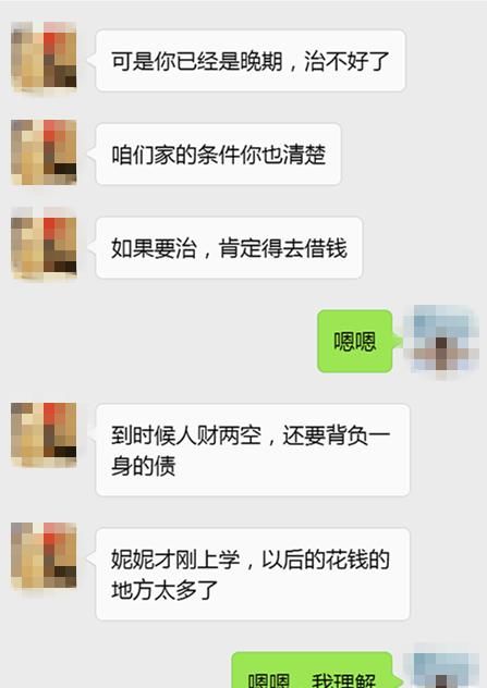 江西一位患癌妻子的聊天记录曝光，看完气的我浑身颤抖