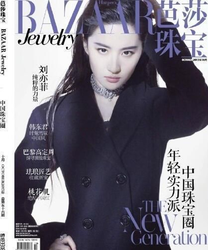 刘亦菲时尚芭莎杂志黑白封面 黑白照冷峻如天