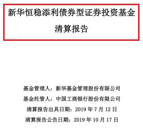 证券投资基金和债券基金