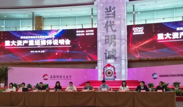 当代明诚收购新英出了补充说明,拟发行股票募