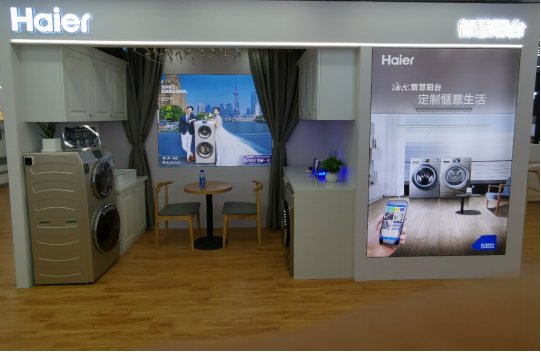阳台只能晾衣服?海尔衣联网上海家博会开卖3种智慧阳台 3u真人娱乐