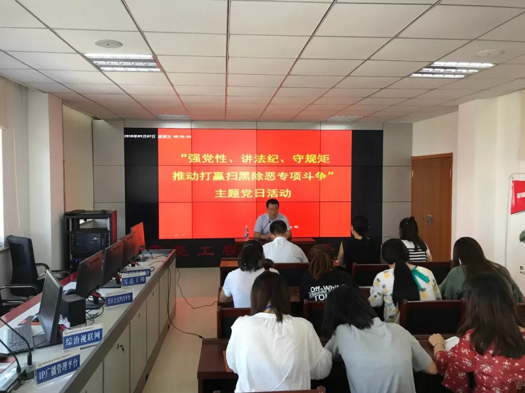 扫黑除恶 党员先行|泊于镇开展强党性、讲法纪