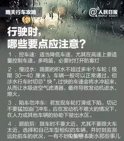 降雨+降温！新一轮雷雨开启，连下3天！周一上班要带伞！