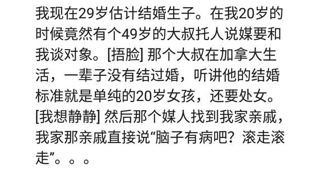 虽然你长的丑，但是你想的美呀？说说你见过的奇葩相亲对象吧