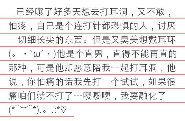 男朋友对你做了什么事，让你产生了这辈子非他不嫁的冲动？