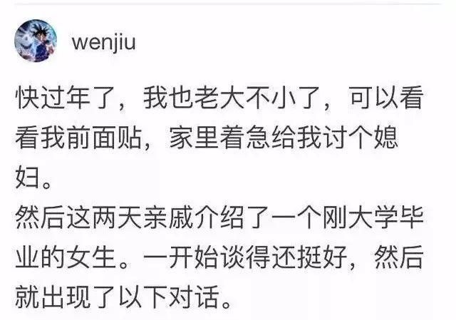 相亲时男生说了这句话后，妹子立马“炸”了!