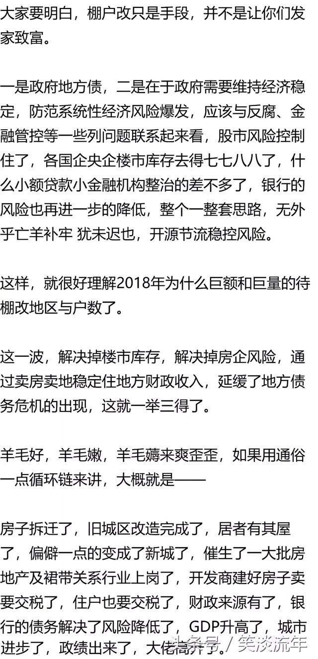 对不起，三四线房价还要再涨12年！