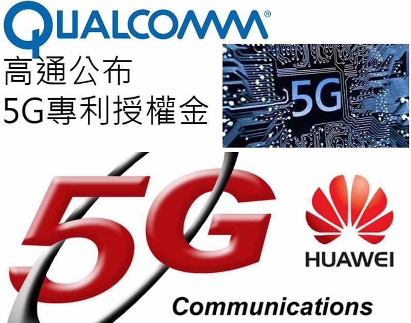 撼高通、超苹果、快过联想,华为宣布5G网络和