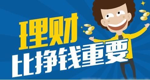 月收入4000，如何有效理财？理财经验分享