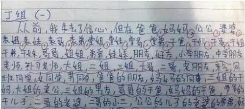 小学生作文大合集,老师您化成灰我都能认得,