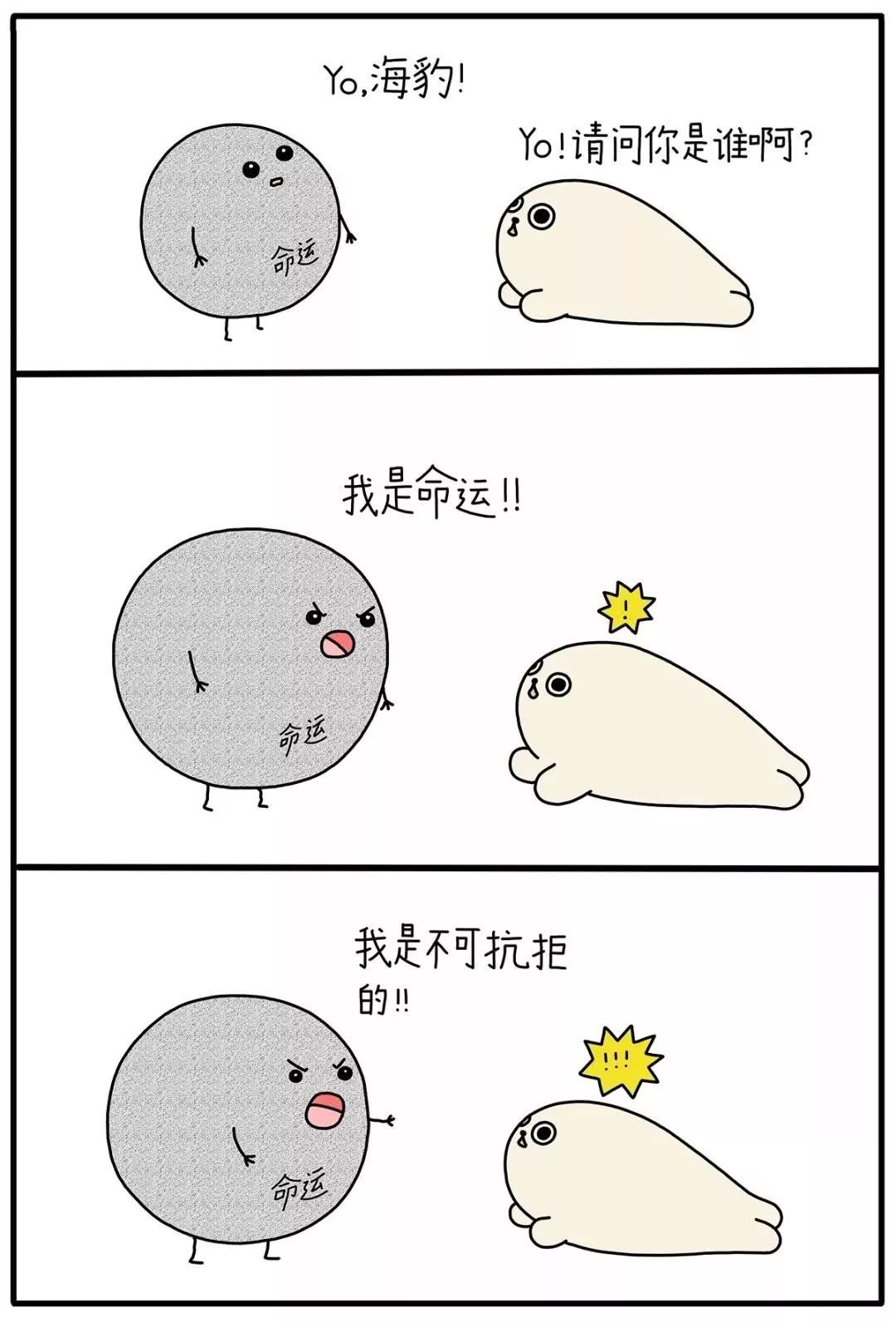 朋友圈超治愈漫画：你也是一个人吗？