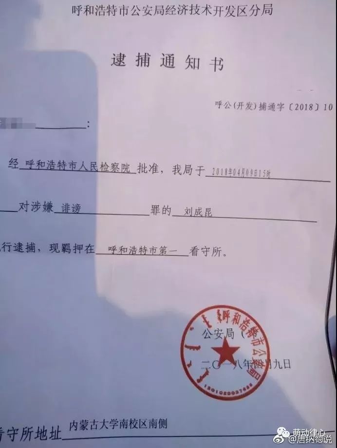 又现跨省逮捕!市值蒸发160亿!这家公司再牛也跌停了!