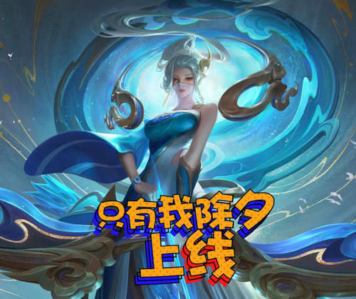 王者荣耀预约动作觉醒之战