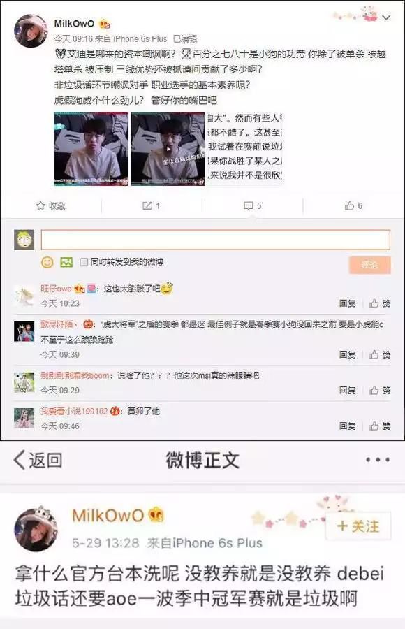 LOL：RNG已经开始膨胀了？小虎一句话引网友不满