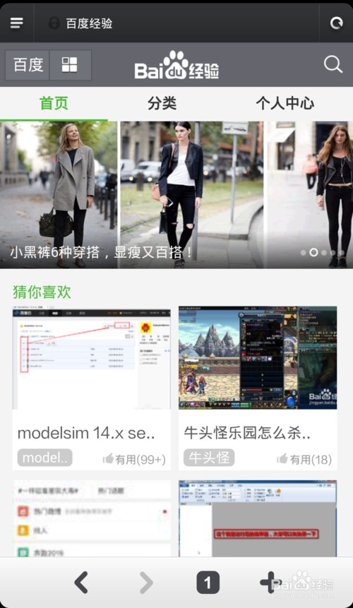 小米手机使用自带浏览器怎么设置电脑版网页浏