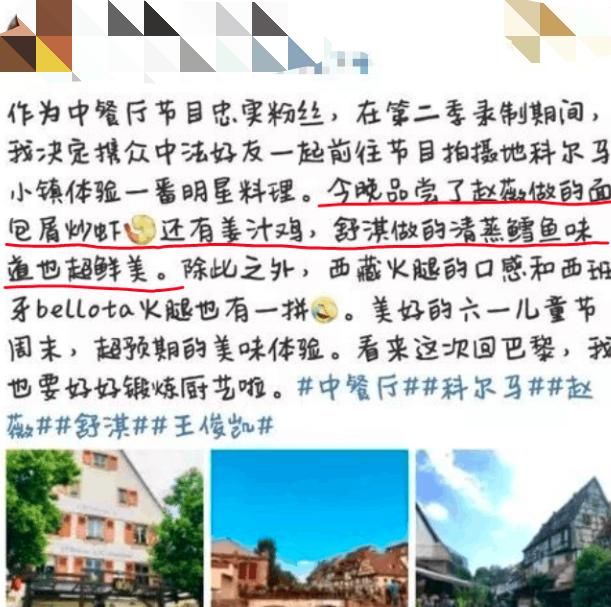 《中餐厅》不许中国人进?网友晒照否认谣言，菜单却成了亮点