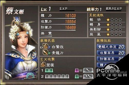 真三国无双7:猛将传人物技能效果修改图文攻略