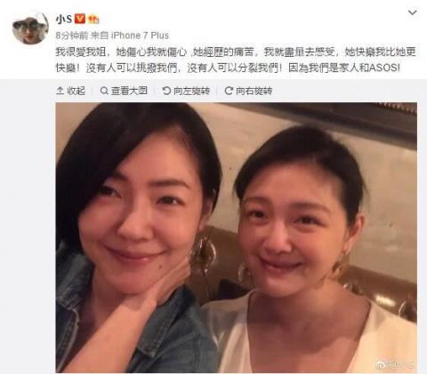 小s晒与大s聚餐合照,两姐妹同框比美胜负难辨