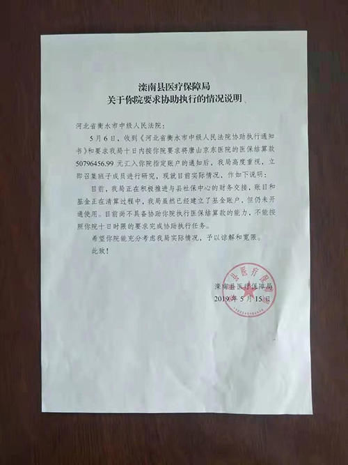 协助执行通知书