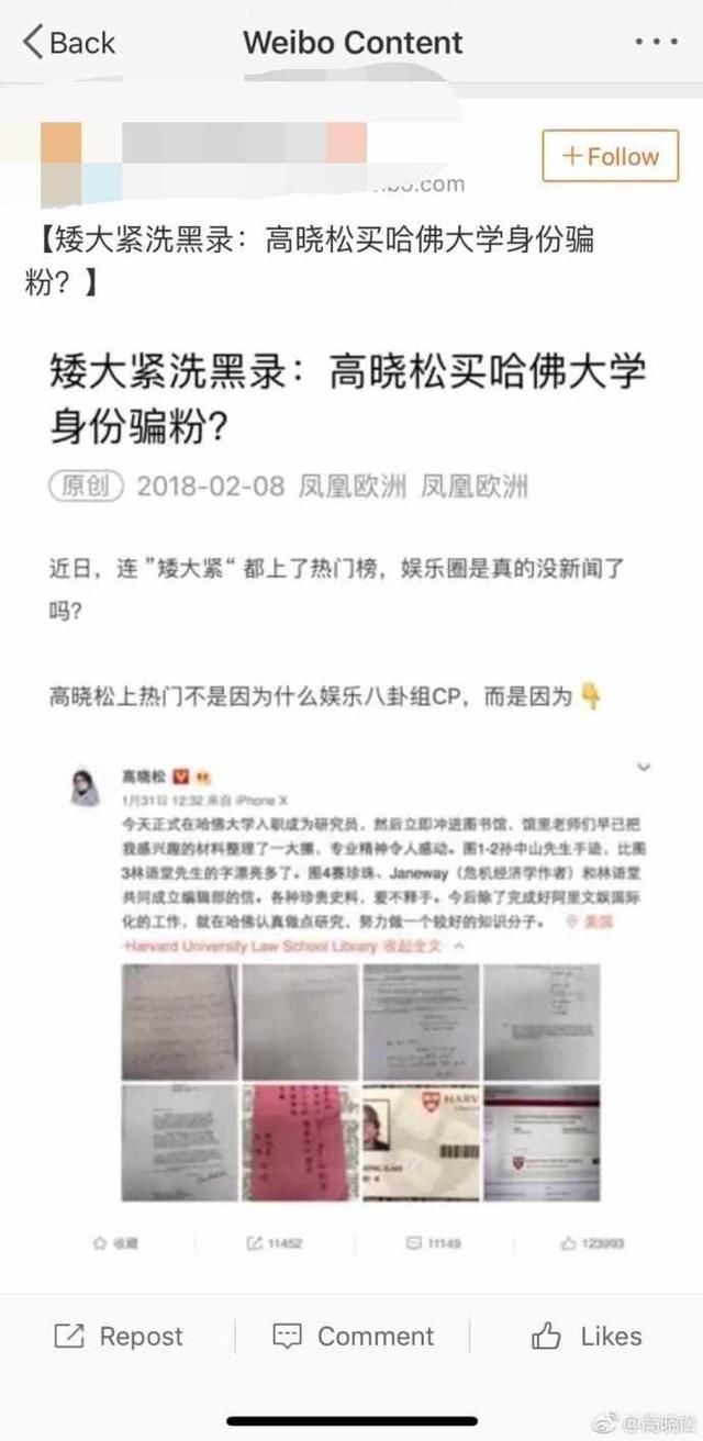 划重点！高晓松晒证据澄清，网友: 你真有的被嘲讽的义务吗？