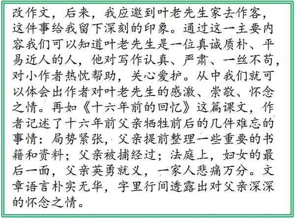 小学语文:3-6年级阅读理解9大常见题型,吃透考