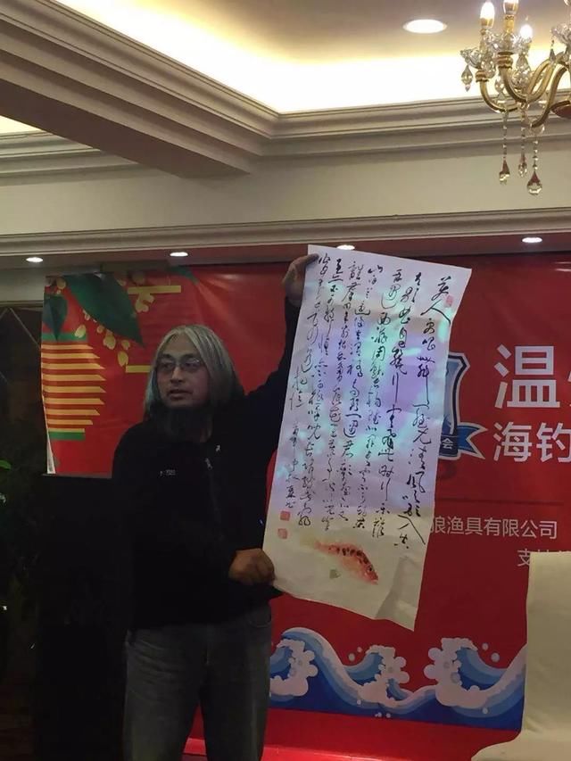 鱼拓拍卖,捐献公益