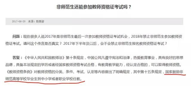 关于考教师的 5 个谣言，你中枪了吗 ？