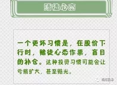 新手炒股不能干的事！看看哪些你干了百万新手忙着收藏！