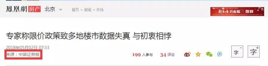 房价猛跌16元!失真的房价真的管控住了吗?