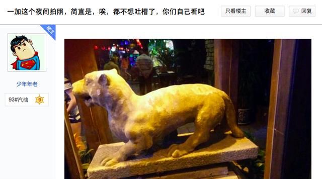 一加贴吧:用户真实反馈一加5T拍照体验