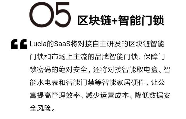 公信宝：推出全球首款区块链租房平台，让黑中介、假房源无处藏身