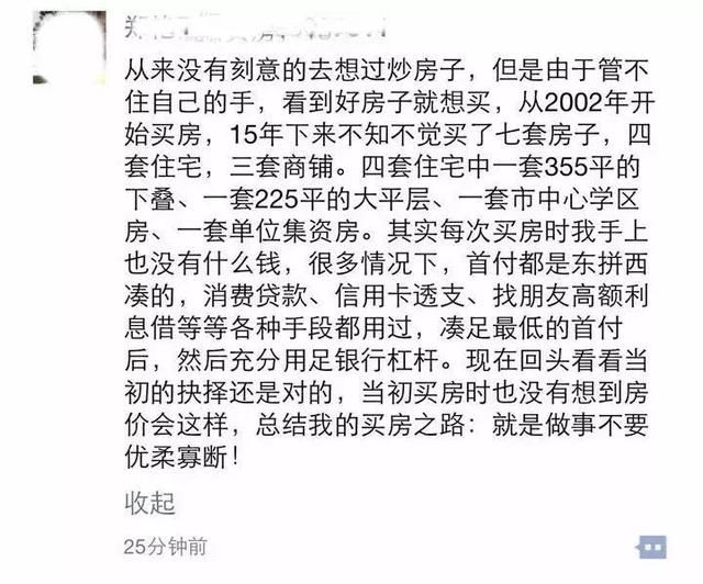 买房不要优柔寡断！想办法凑首付，该出手时就出手！