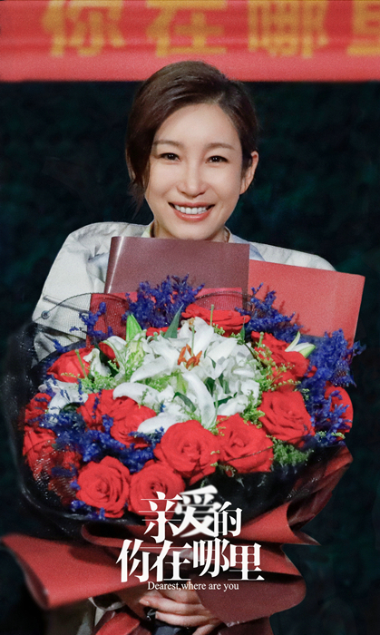 秦海璐新剧杀青 晒手捧鲜花照露灿烂笑容