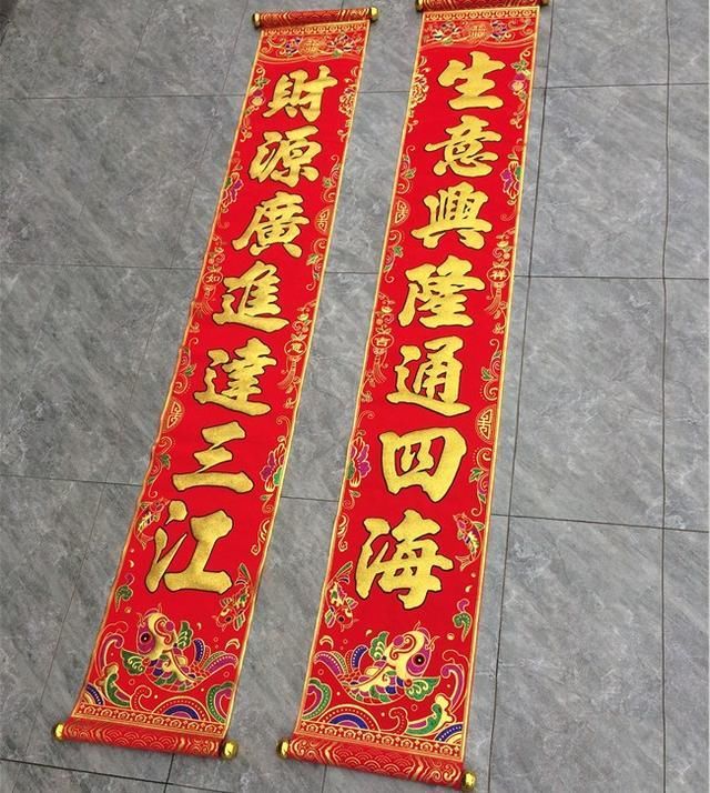 贴春联的最佳时间5点到7点 t01eecbe7039cc4ba04.jpg