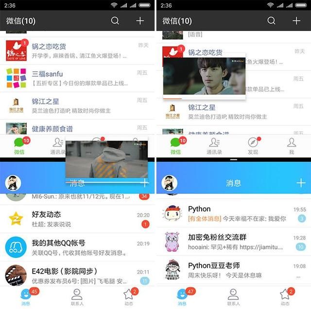 小米MIUI系统手机分屏VS画中画功能,教你游戏