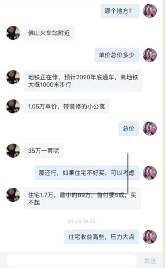 致2018年房产刚需和投资者的一封信