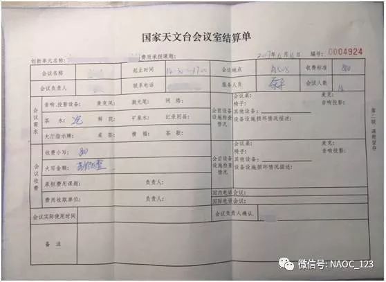 会议费报销及注意事项